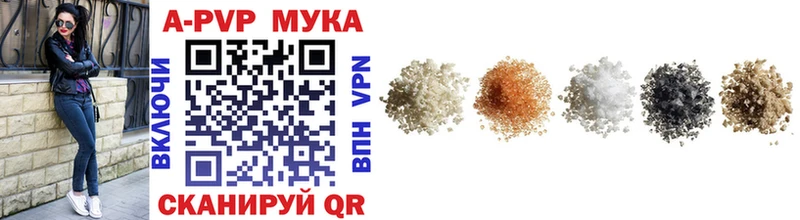Альфа ПВП мука  Нытва 