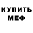 Первитин витя Iron Lion