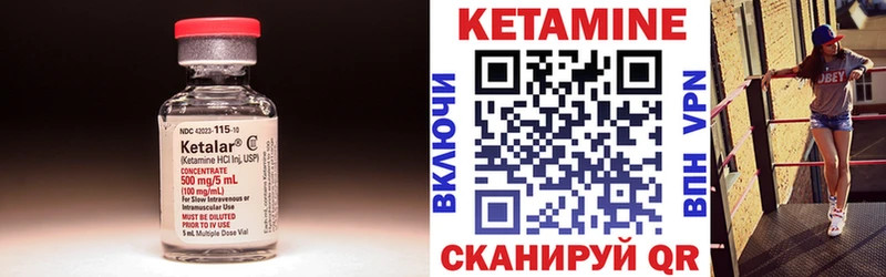 купить  цена  Нытва  Кетамин VHQ 