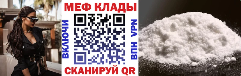 Меф мяу мяу кристаллы Нытва