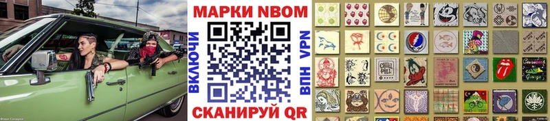 Марки NBOMe 1,8мг  Нытва 